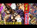 影慶vs囀笑法師…毒手敗れる【魁!!男塾122】