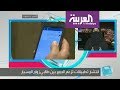 تفاعلكم | في السعودية..عروض لزواج المسيار عبر الانترنت