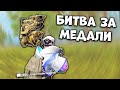НЕ СУДИ ПО ОБЛОЖКЕ - Last Island of Survival Рейд - Rust Mobile - Ласт Исланд оф Сурвивал Выживание