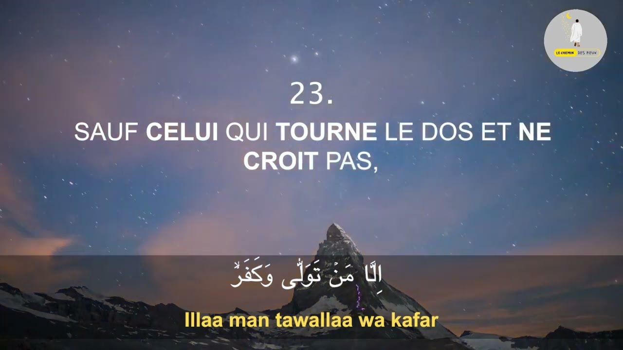 Sourate Al Ghashiya Lenveloppante 10 Fois  Sourate 88  Salim Bahanan  Belle Rcitation  Quran