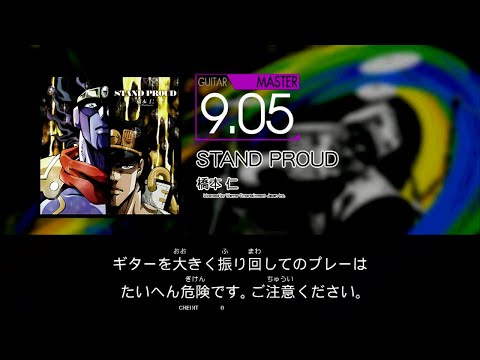 【GITADORA】 STAND PROUD [Master-G]