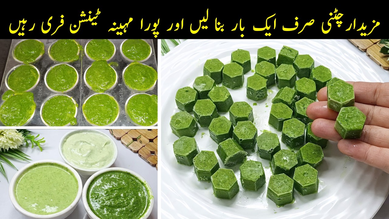 Ramzan Special Chutney Recipe | Homemade Chutney Recipe | How to make Chutney for Ramadan