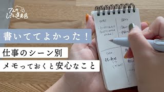 飲食店でバイトしてた時に書いてたメモノート mqdefault.jpg