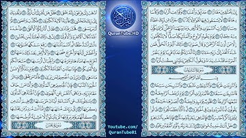 سعد الغامدي | 079 : سورة النازعات | حفص عن عاصم