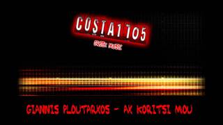 Giannis Ploutarxos - Ax Koritsi Mou