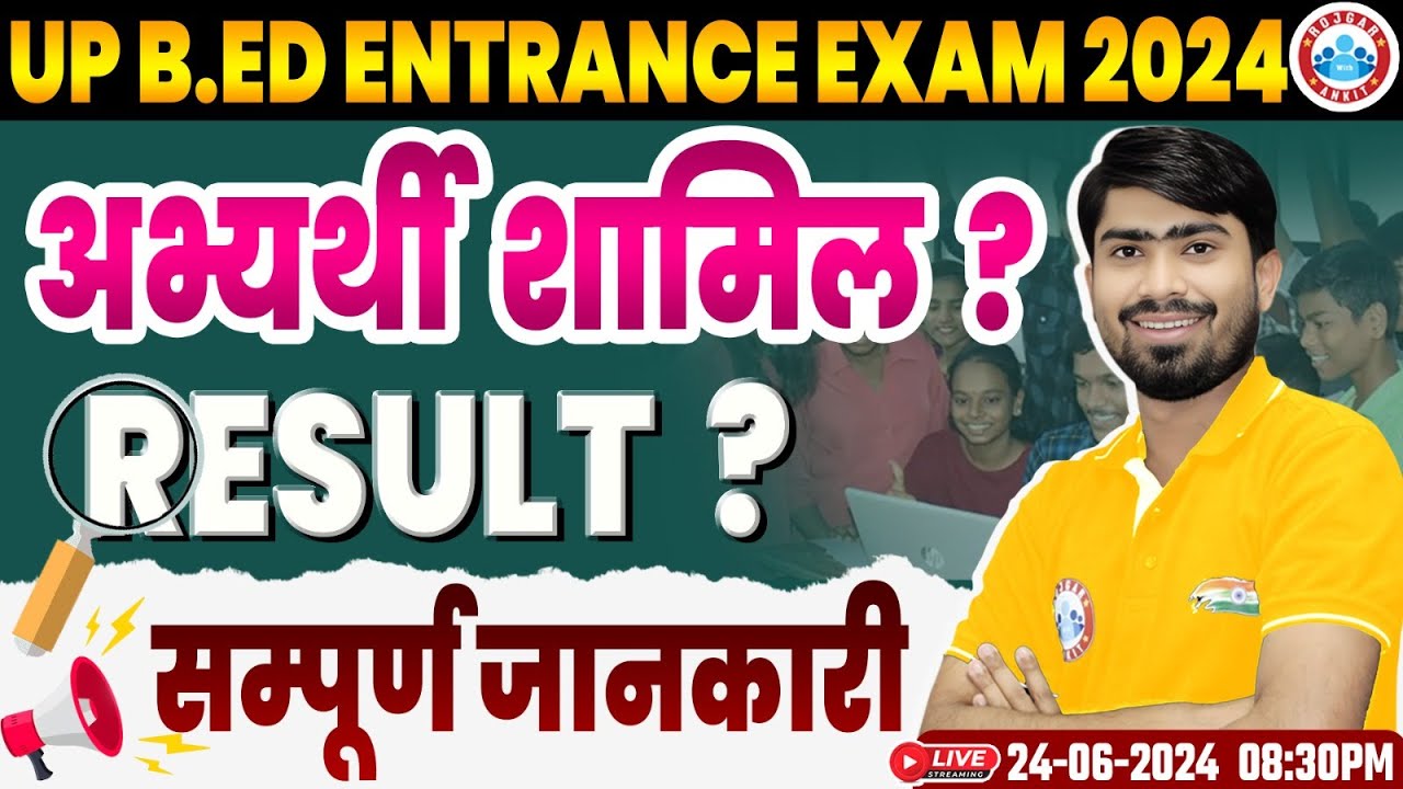 up-bed-entrance-exam-result-2024-up-bed-result-2024-up-bed
