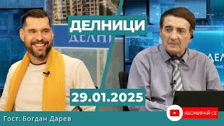 картинка: Продуцентът Богдан Дарев представи новия български филм 