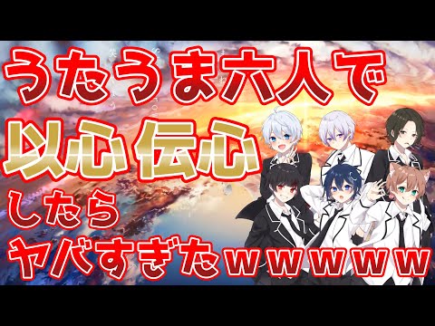 【アスノヨゾラ哨戒班】仲良し歌うま６人組で以心伝心したらクソ奇跡おきたｗｗｗｗｗｗｗｗｗ【あいこちん】