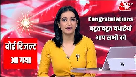 Cbse latest news today रिजल्ट आ गया 🔥😍 | Cbse class 10 result date 2021 | Cbse result 2021 class 10