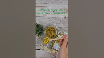 Корень барбариса /Травы Горного Крыма