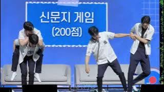 230702 소년위로 팬미 신문지 게임📰