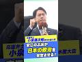 【7/18 ダイジェスト】参議院選挙15日目