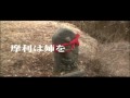 安藤希 『陰陽師妖魔討伐姫3』 PV