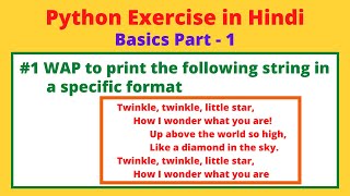 #1 WAP to print the strings in a Specific Format in Python | Python Practice | Coding with Pritam