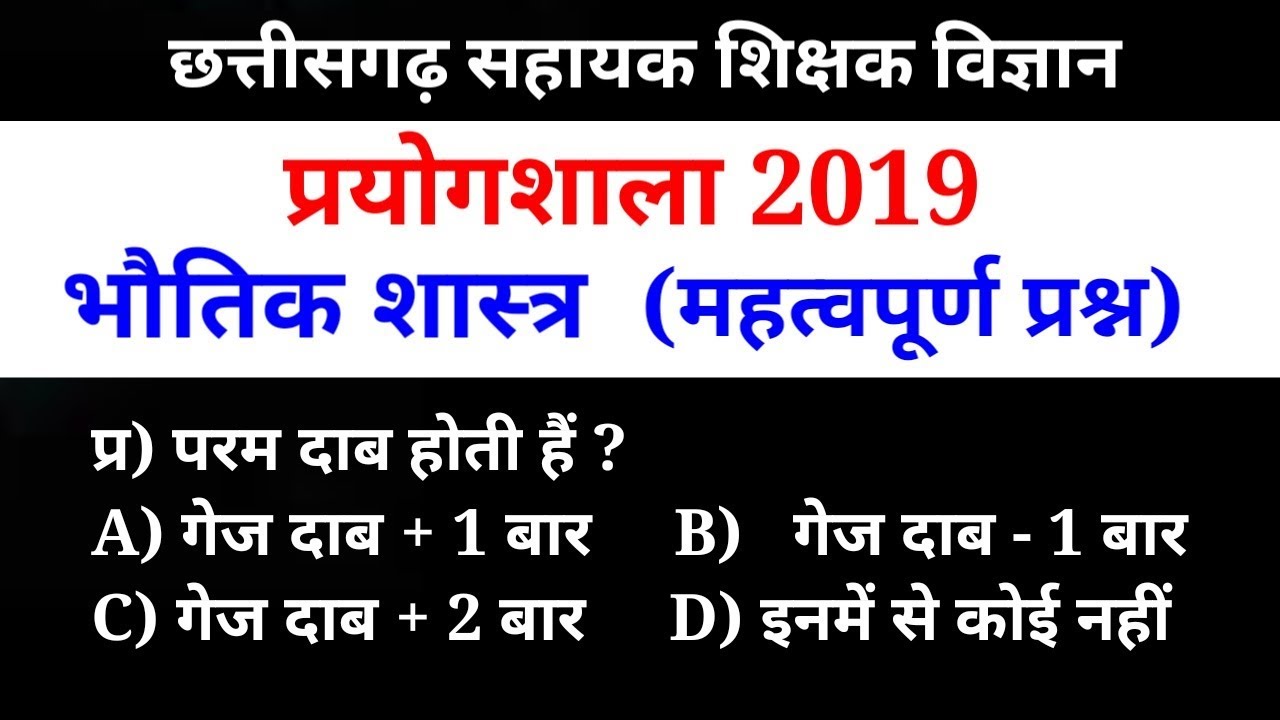Cg Sahayak Grade 3 Vacancy 2024 Cg Sahayak Grade 3 Vacancy 2024