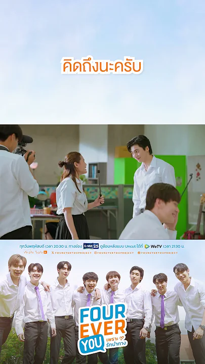 คิดถึงนะครับ | #Shorts CLIP #FourEverYou #เพราะรักนำทาง | GMM25