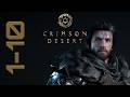 Prove di Fiducia e il Destino del Conte | Crimson Desert | Blind Run - Day 1 | #1-10