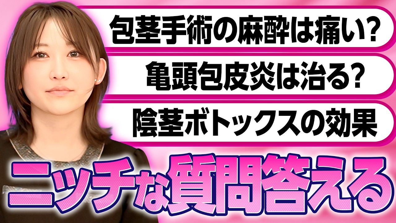 【ネットは注意】Yahoo知恵袋の性の悩みに医師が本音回答！ネット掲示板の危険性も...？