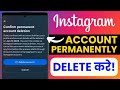 How to Delete Instagram Account Permanently 🔥| Remove Instagram Profile | Account Removal Guide 2025