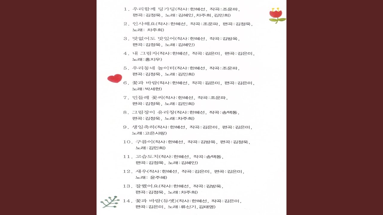 在 YouTube 上觀看「꽃과 바람」