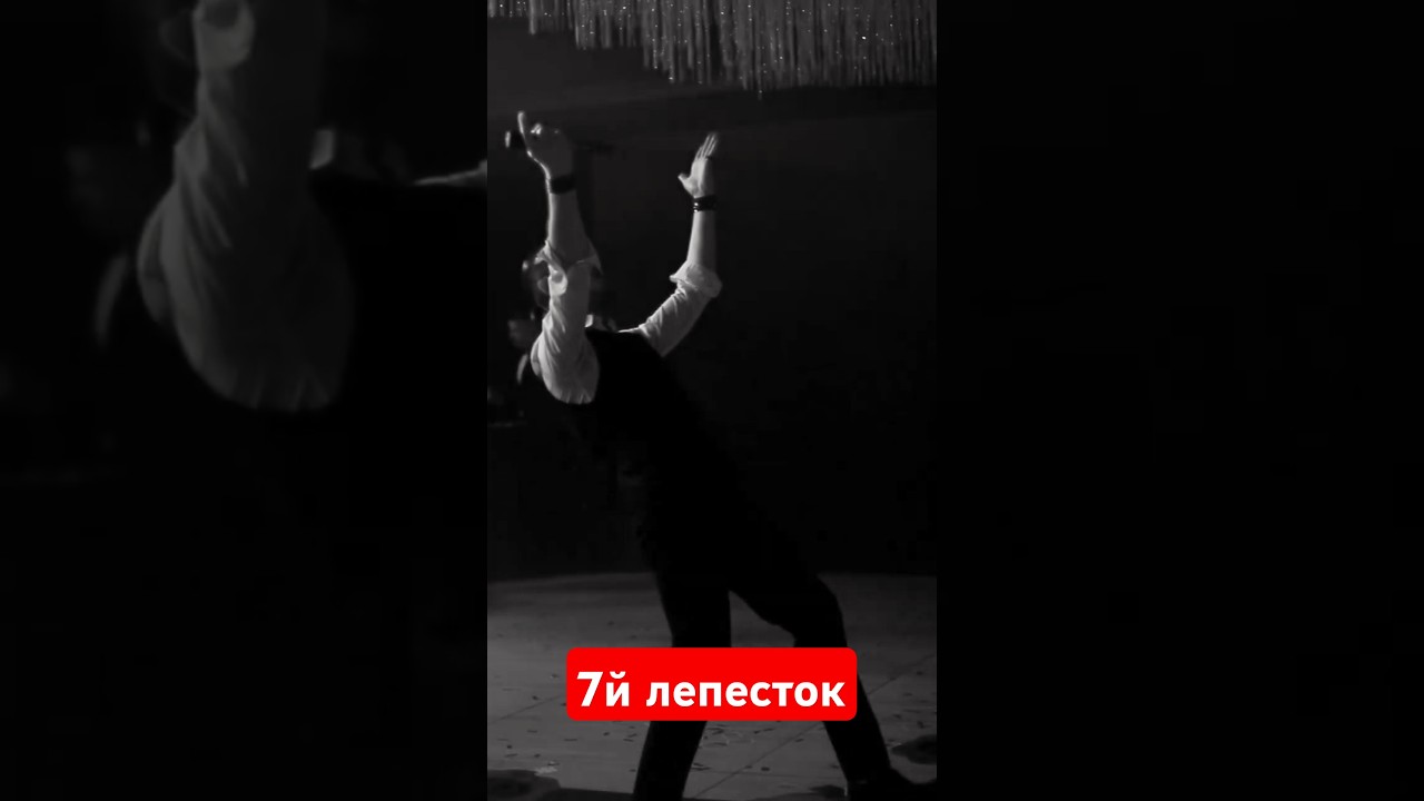 Седьмой лепесток (Live Cover)