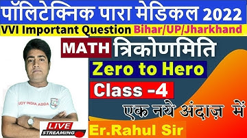 Bihar Paramedical maths Statistics  previous years que.full solution Polytechnic Class #MATH