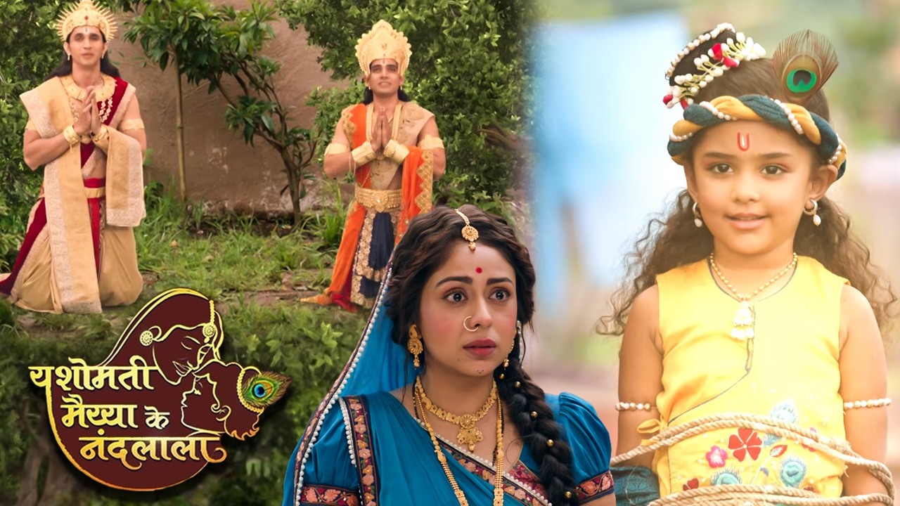 बंधे हुए कान्हा ने दी दो वृक्षों को श्राप से मुक्ति | Yashomati Maiyaa Ke Nandlala