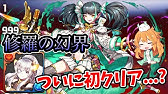パズドラ かなさんと異形の存在 マルチ Youtube パズドラ かなさんと異形の存在 マルチ Youtube