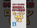 【2月17日開催】最終週突入の50%増量祭ローソン神商品7選！！#ローソン #ローソン盛りすぎチャレンジ