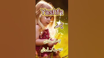 Yashfa Baby girl name with meaning in Urdu #babygirlnames #girlsname #names #shorts #youtubeshorts