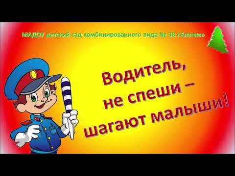 Шагай не спеши. Притормози и не спеши когда шагают малыши. Притормози и не спеши когда шагают малыши такие надписи.