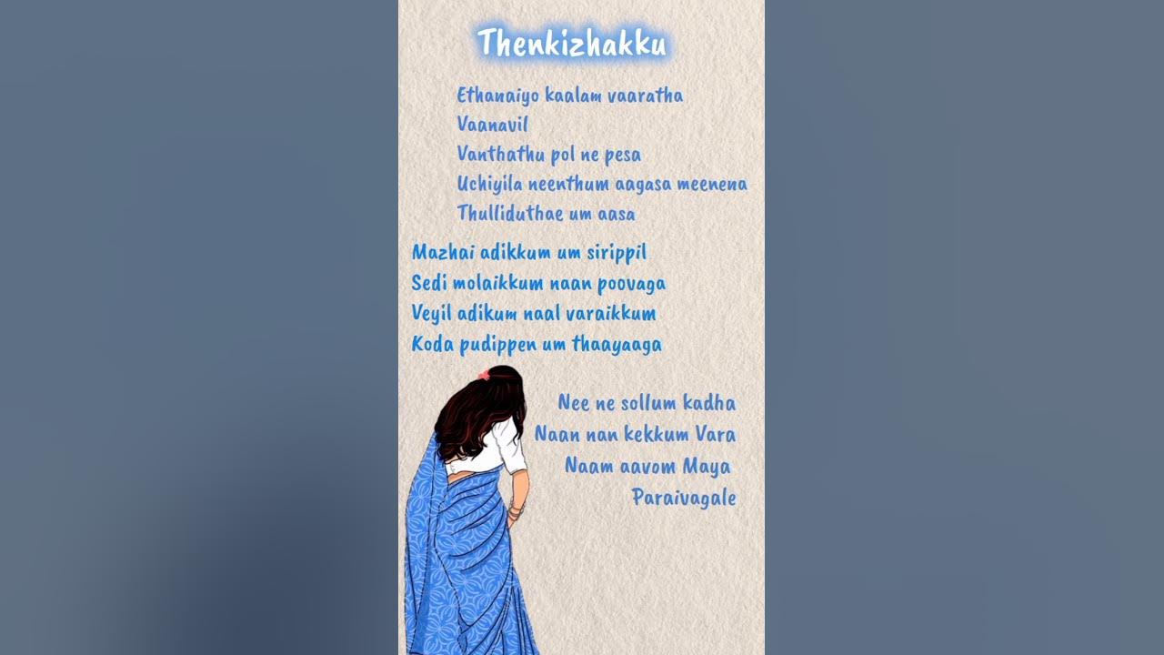 Thenkizhakku lyrics | Vaazhai | Song by dhee | #thenkizhakku #lyrics #explore #fyp #vaazhaitrailer
