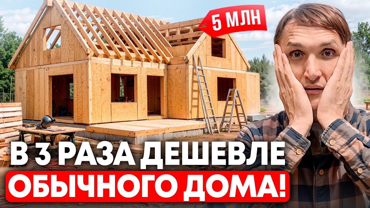 Каменные дома - СТАРЬЕ! Посмотри на эти 3 ИННОВАЦИОННЫХ технологии ЗА КОПЕЙКИ!