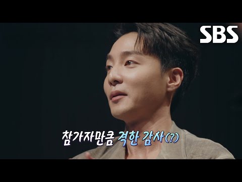 [2차 티저] ‘NEW 탑백귀’ 로이킴, 참가자 일에 발 벗고 나서는 오디션 선배★