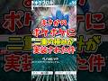 【ポケポケ】まさかのポケポケに"二重の極み"が実装された件！【Pokémon Trading Card Game Pocket】