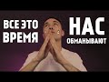 Вся правда о трейдинге или почему ты все еще не зарабатываешь???