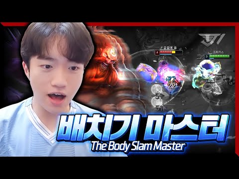 The Body Slam Master: Keria’s Gragas SUP Rampage! [Keria Stream Highlight]