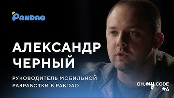 От космоса до мобильной разработки - OH, MY CODE #6 | Технострим