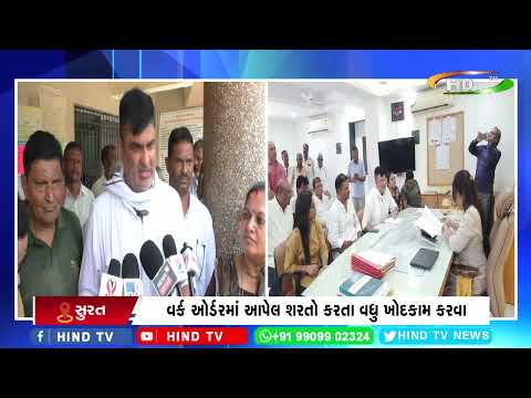 સુરત જિલ્લામાં સુજલામ સુફલામ યોજનામાં કૌભાંડ