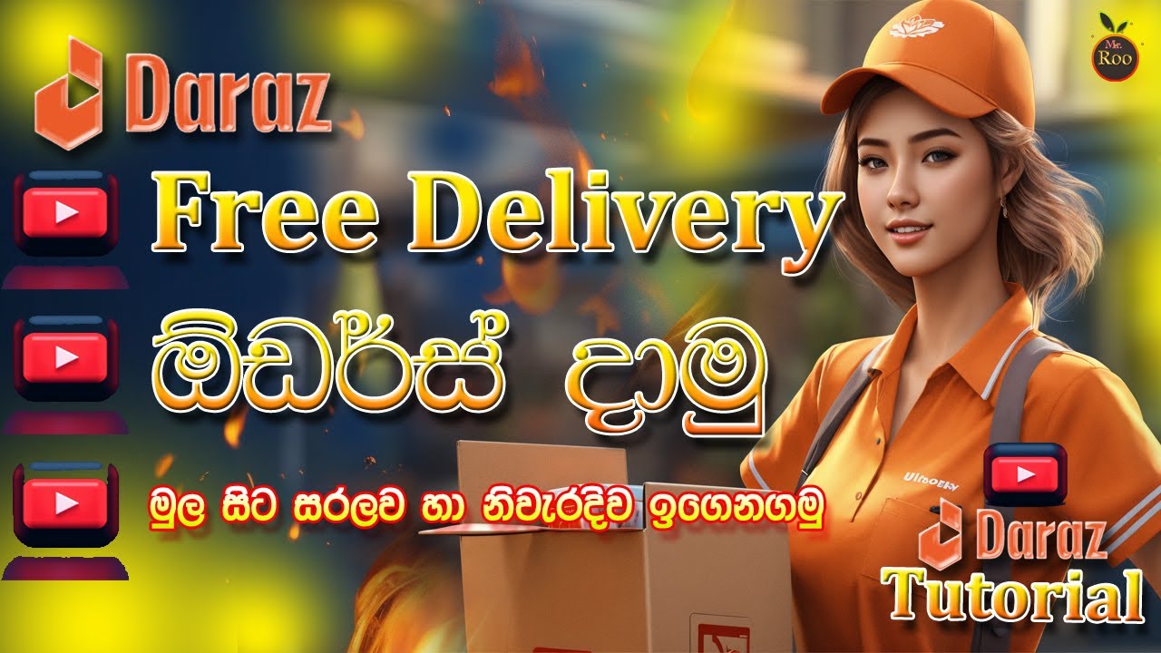 daraz-free-delivery-online-shopping-how-to-create-a-free-orders