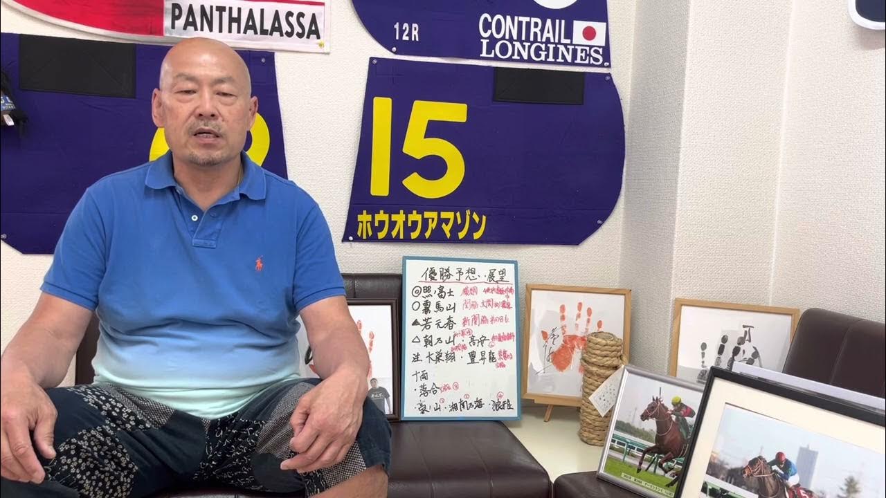 【第13回】やくら先生の大相撲夏場所のふりかえり大相撲5月場所優勝予想的中横綱照ノ富士霧馬山大関昇進 YouTube