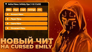 [NEW + 64 BIT] MOD MENU FOR CURSED EMILY V2.2.2! | BEST CHEAT 2025!! | SPEEDHACK, FLY, CHAMS \& MORE!