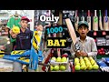 Unbeatable value  1000 rs bat package  tape ball cricket bat  cheapest bat