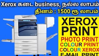 xerox shop business plan tamil | xerox machine business | small business ideas in tamil |canon xerox