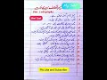 My Self Essay In Urdu Mera Taaruf Meri Zat Urdu Essay Self Introduction My Name Is Amna Khan My Self Essay In Urdu Mera Taaruf Meri Zat Urdu Essay Self Introduction My Name Is Amna Khan