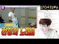 오메킴 환상의 노래쇼 17 04 21 9 이제동 오메킴 환상의 노래쇼 17 04 21 9 이제동