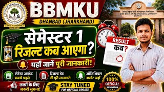 BBMKU Semester 1 Result 2026 | BBMKU Sem 1 Result Kab Aayega? | Official Update | Exam 2025-29