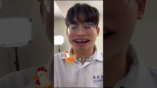 網紅間的爆料遊戲？！ #爆料 @黃氏兄弟  @zxsdexz screenshot 5