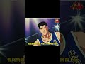 5#灌篮高手 #童年动漫#樱木花