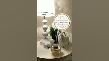 سورة الفاتحة / بصوت القارئ ابراهيم شرف ابوطالب